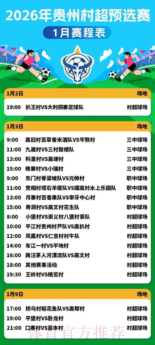 2026年世界杯官方直播入口与官网地址一览