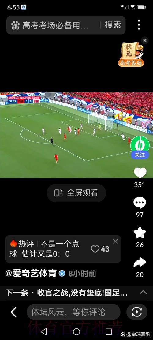 在安卓手机上观看世界杯外围赛的精选推荐 在安卓手机上观看世界杯外围赛的精选推荐