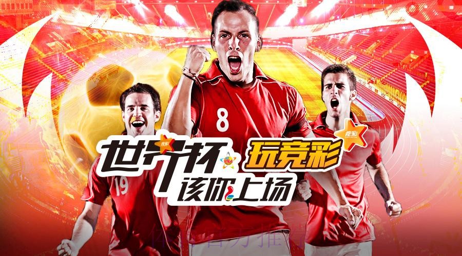 世界杯投注官网平台全方位解析与攻略