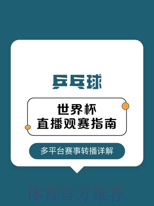 提升世界杯直播安全的实用指南 提升世界杯直播安全的实用指南