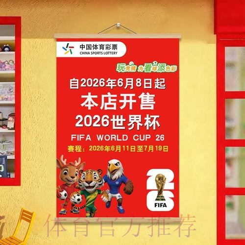 世界杯投注全攻略:正规渠道与热门选项 世界杯投注全攻略:正规渠道与热门选项
