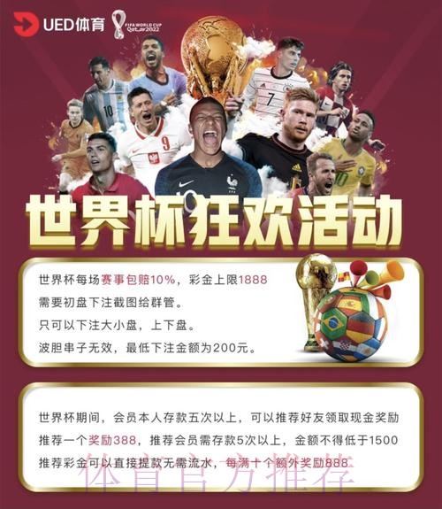世界杯在线投注技巧与平台推荐的全方位解析