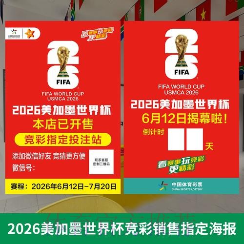 世界杯投注实时最优策略全解 世界杯投注实时最优策略全解