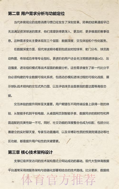 世界杯比分平台深度解析