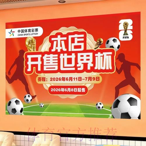 世界杯投注分析技巧大全
