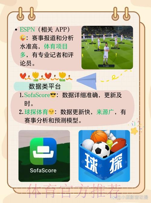 世界杯滚球软件下载指南与权威推荐